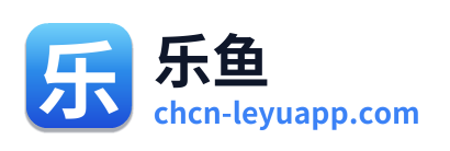 乐鱼